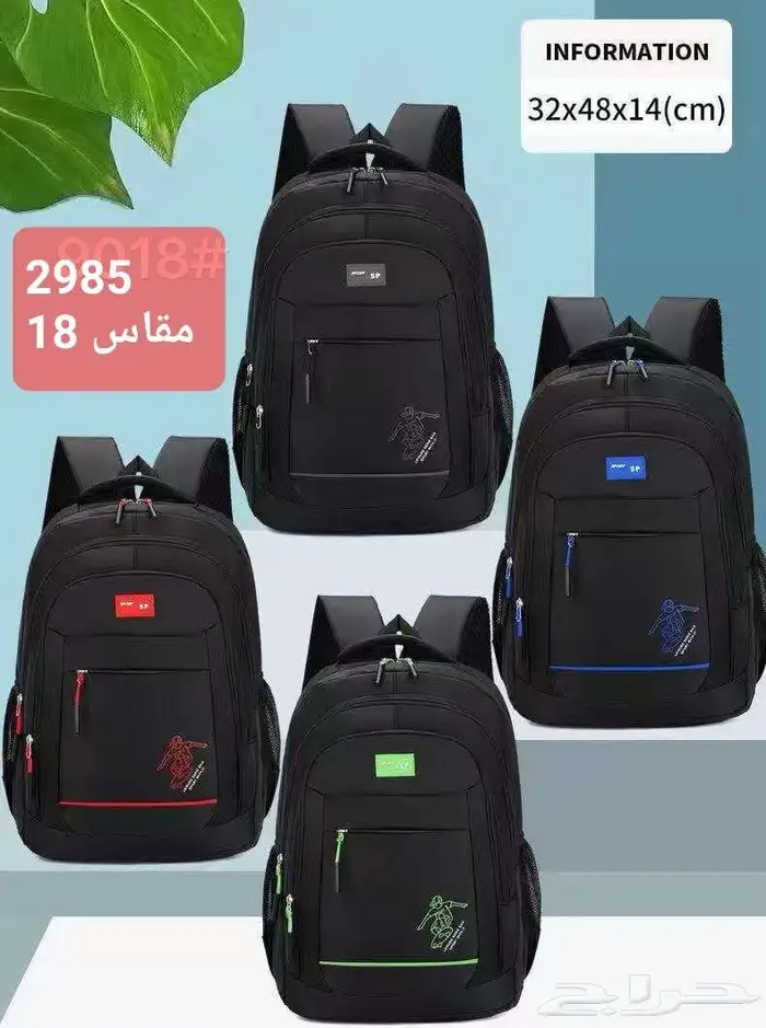 شنط ماركات متعدده وشنط مدرسيه ماركات متنوعه درجه أولى 42