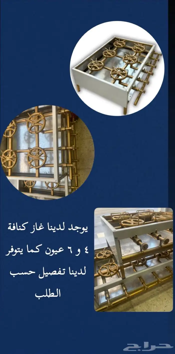 غاز كنافه مركب كنافه تجهيزات محل كنافه اعمال ستانلس ستيل 0
