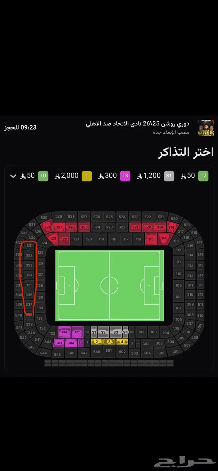 تذكرة الاتحاد الاهلي عند الكورفا 0