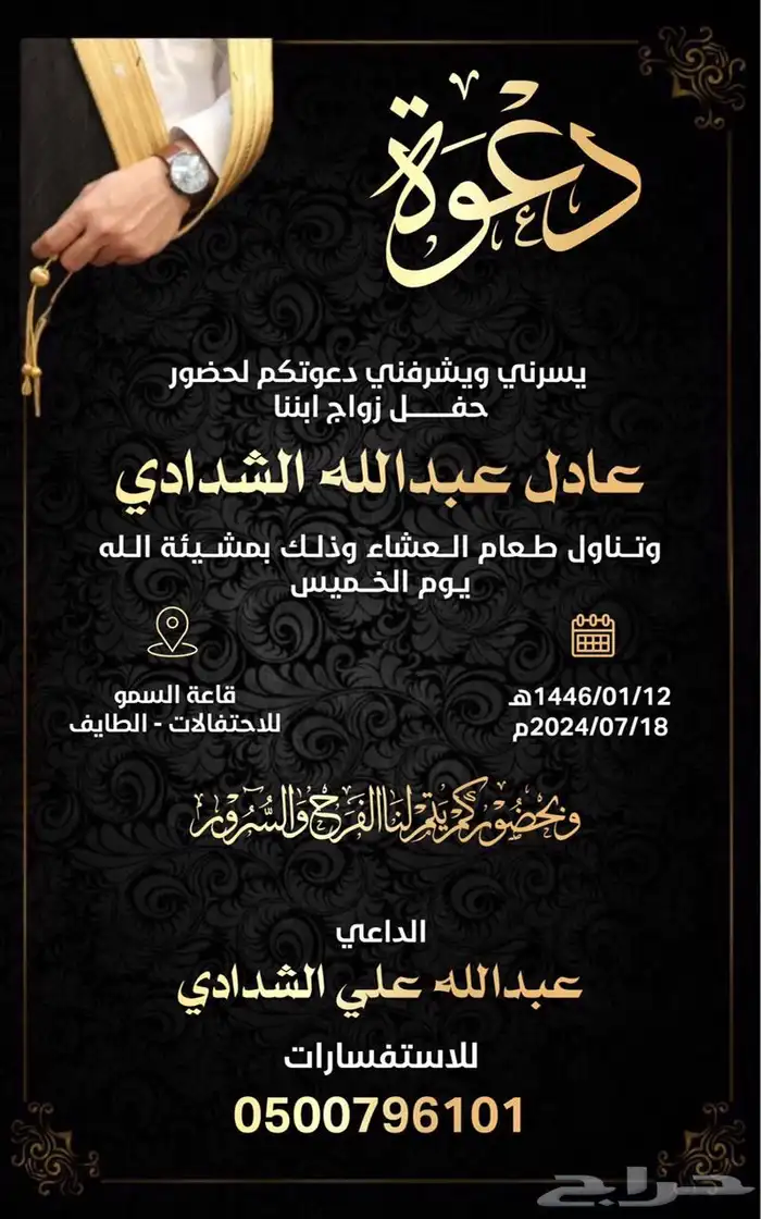 تصميم دعوات زواج وحفلات زفاف 12