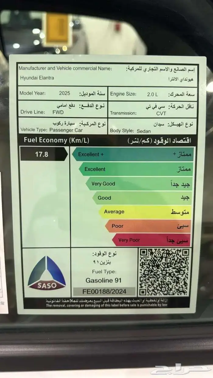 هيونداي النترا سمارت 2025 الوعلان كاش واقساط 7
