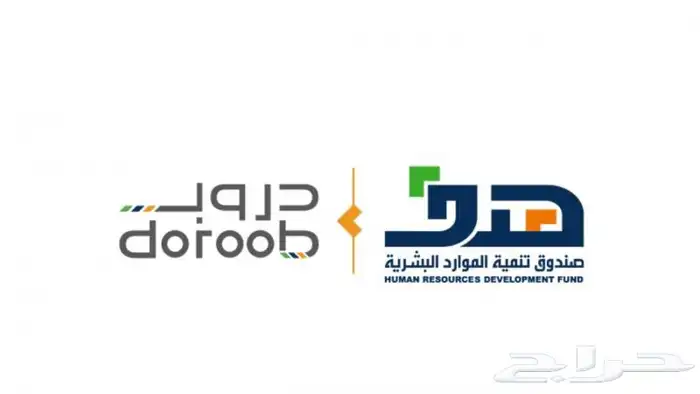 دورات دروب 0