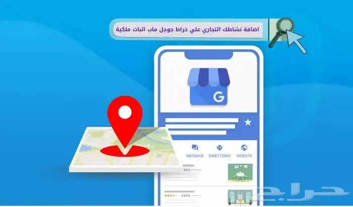 قوقل ماب وخدمات قوقل 0