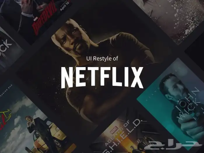 اشتراك نتفليكس شهري مميز 0