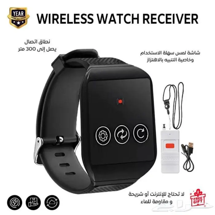 جهاز النداء للمدارس 1