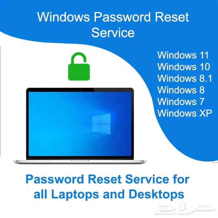 استعادة وحذف الرقم السري لويندوز بدون فورمات 1