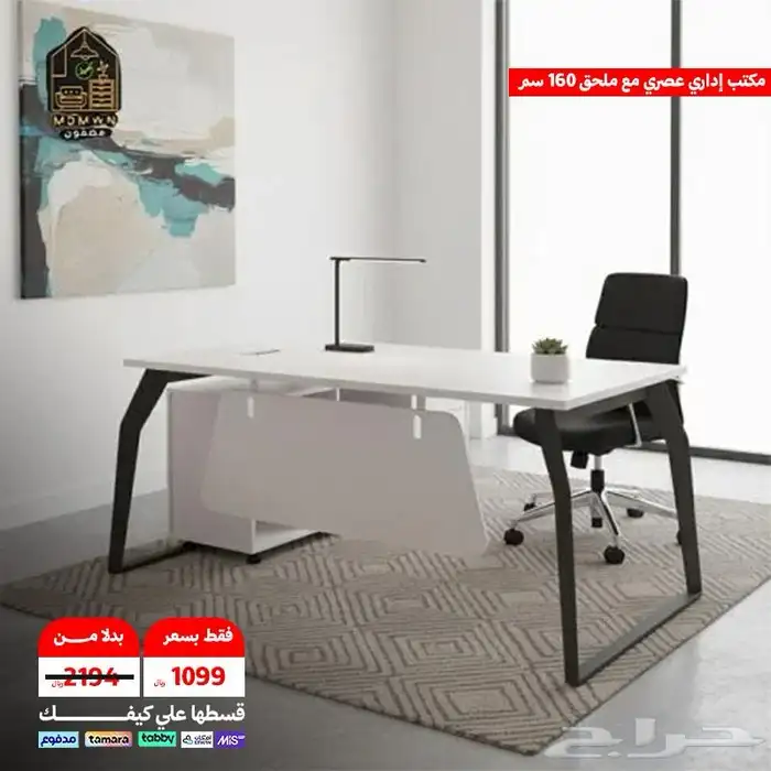 أثاث مكتبي 1