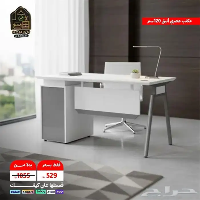 أثاث مكتبي 3