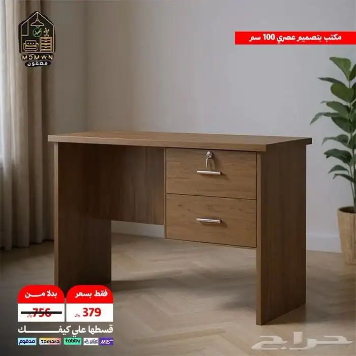 أثاث مكتبي 2