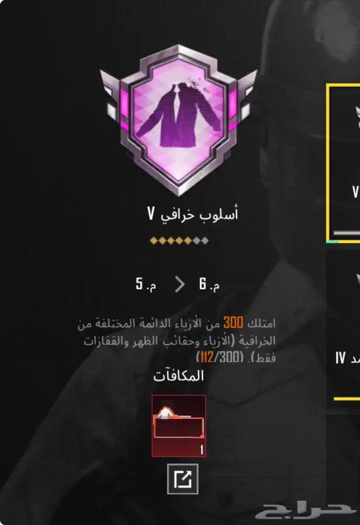 ببجي للبيع 2