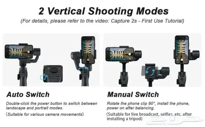 ستاند تصوير مانع للإهتزاز 4