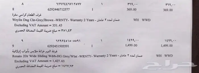 مكتب من هوم سنتر 3