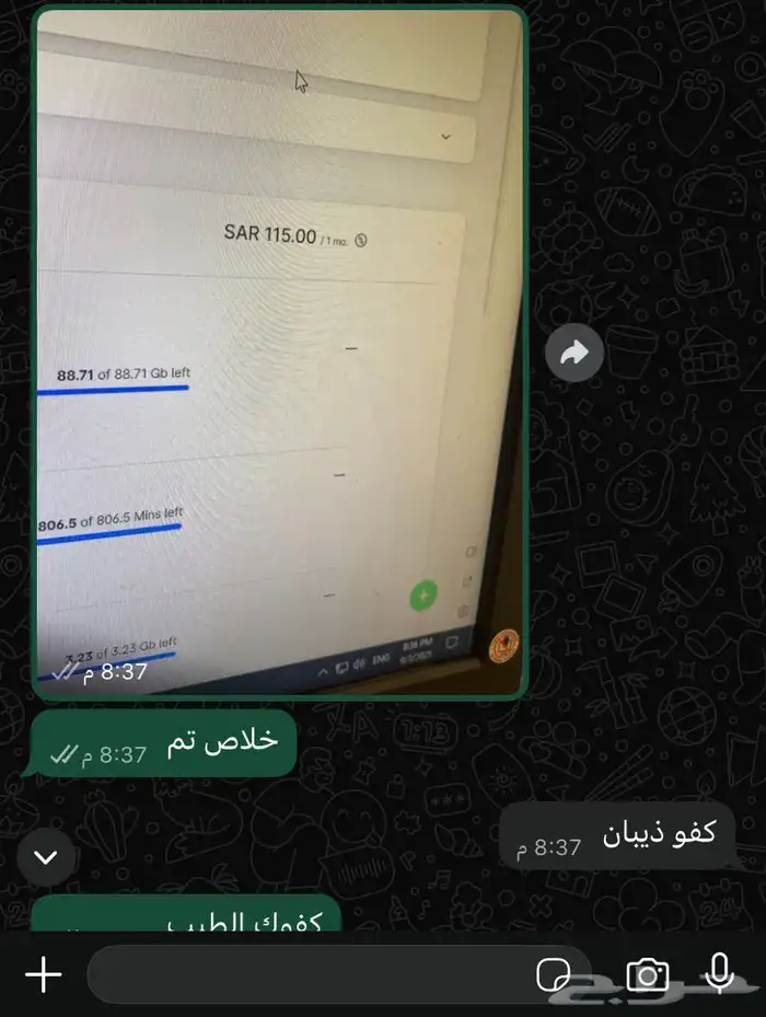 خصم مدى الحياه باقات زين مفوتره 6