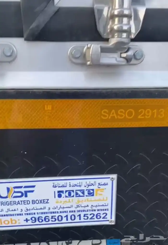 حافظة دينا تبريد للبيع 7