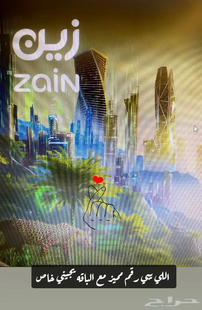 خصم 50   على باقات المفوتر لدى شركه زين 1