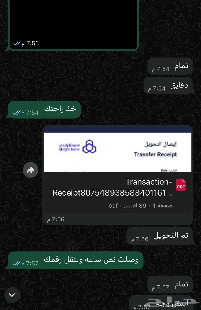 خصم مدى الحياه باقات زين مفوتره 7