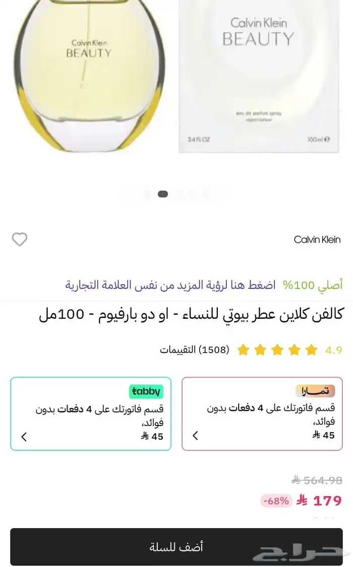 عطر كلفين كلاين 0