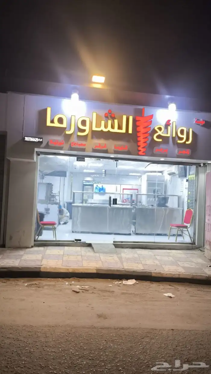 محل للتقبل ب كامل معداته 0