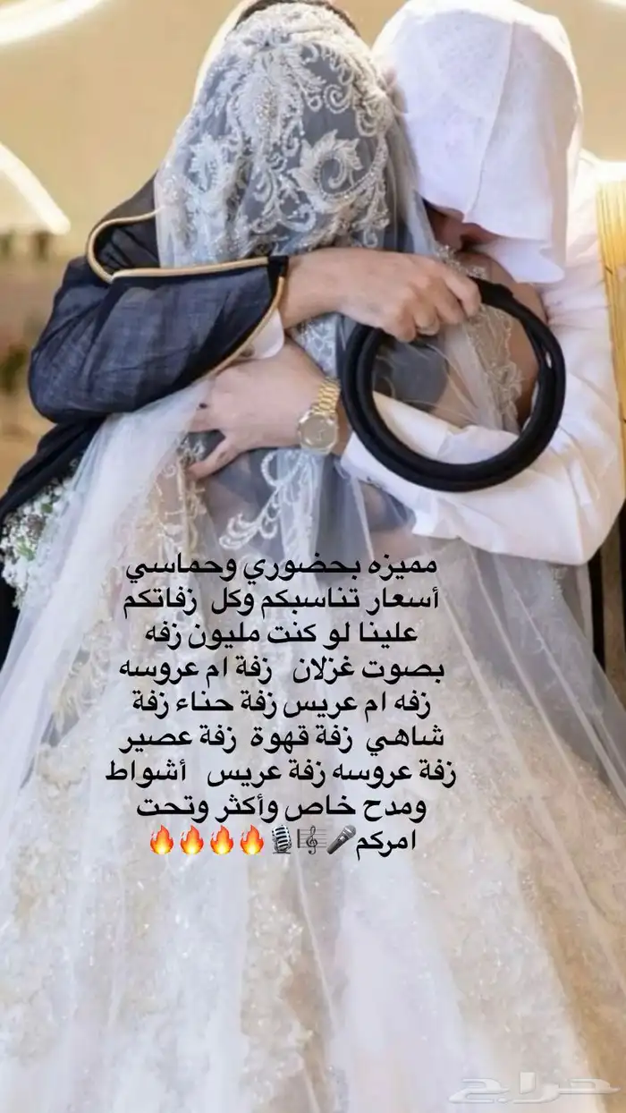 مطربة للمناسبات السعيدة 3