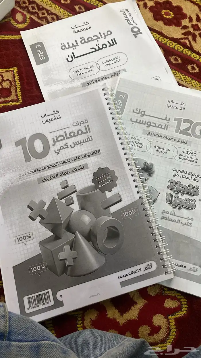 كتاب المعاصر 10 0
