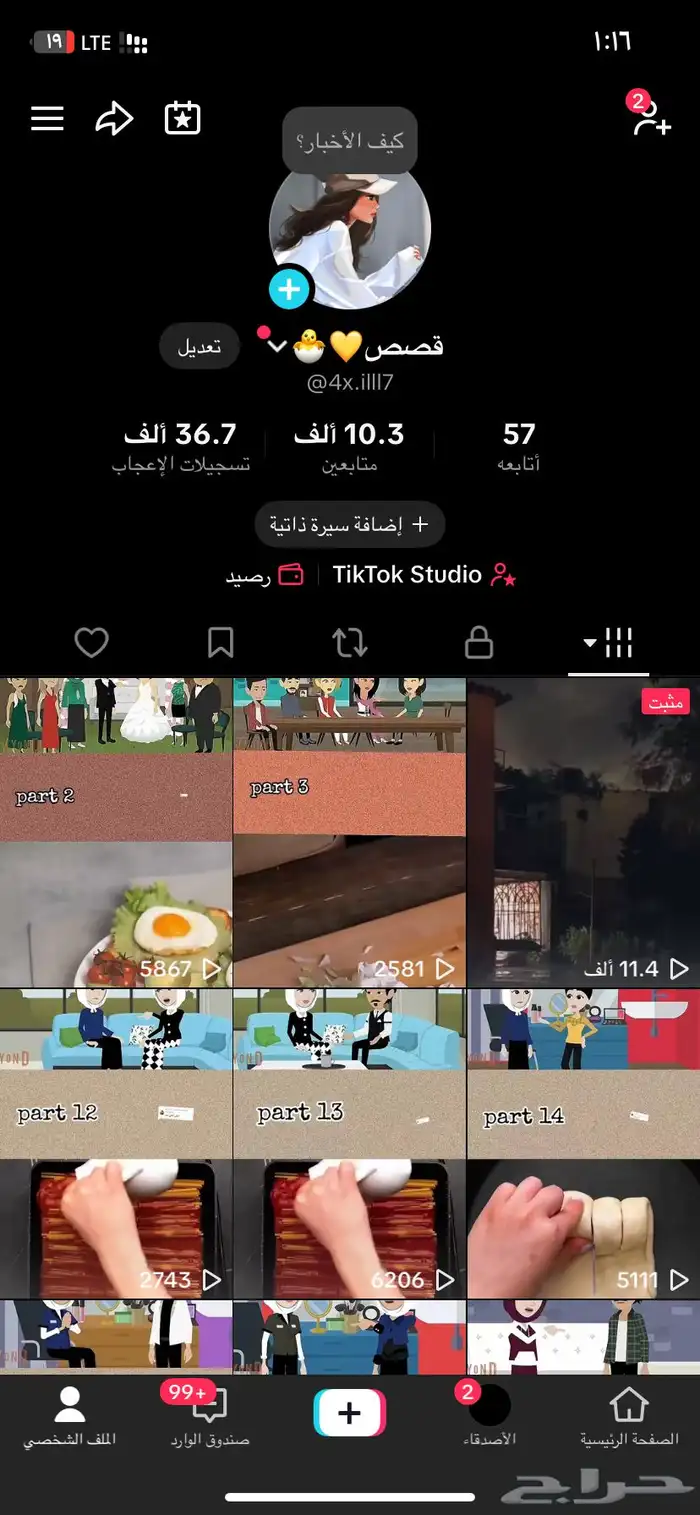 حساب تيك توك للبيع 0