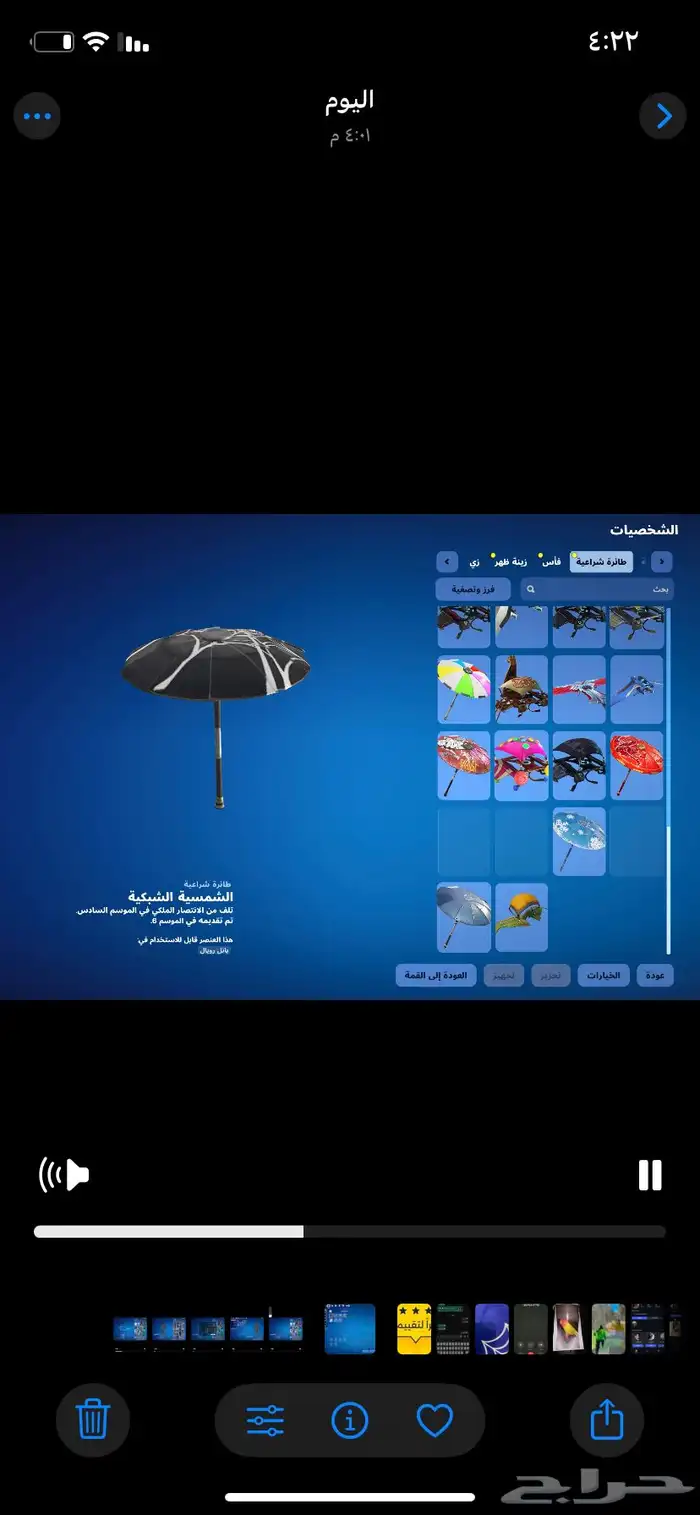 حساب فورت نايت 3