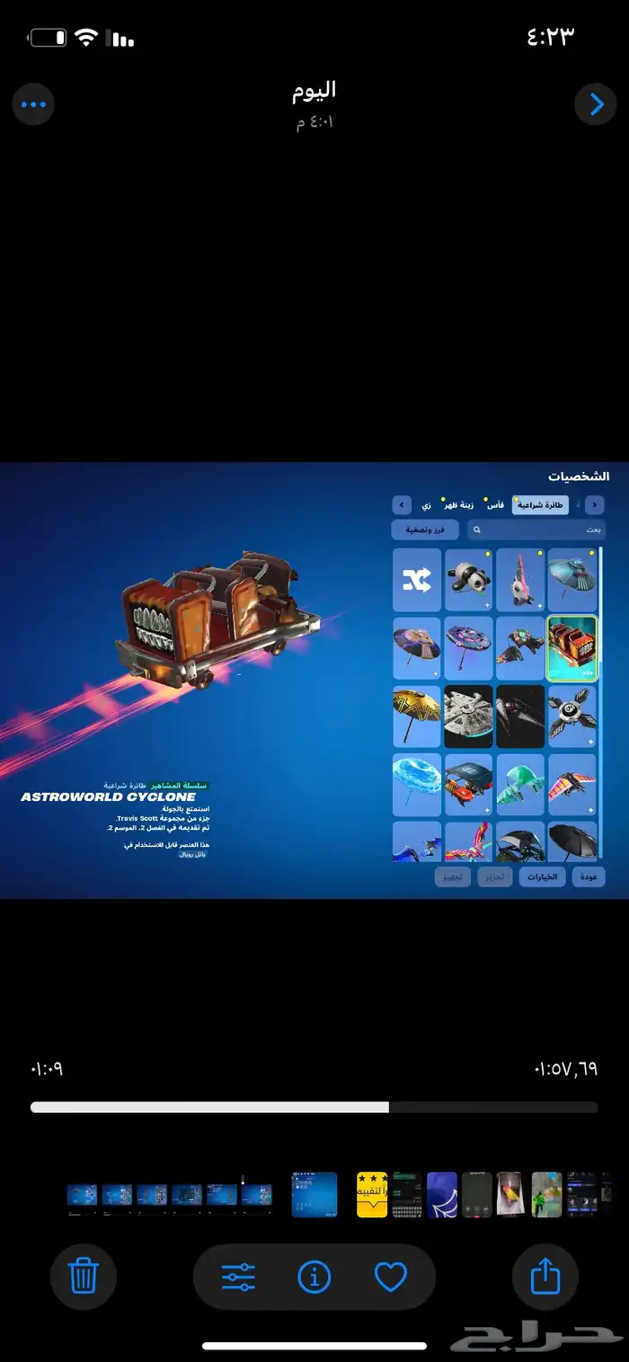 حساب فورت نايت 7