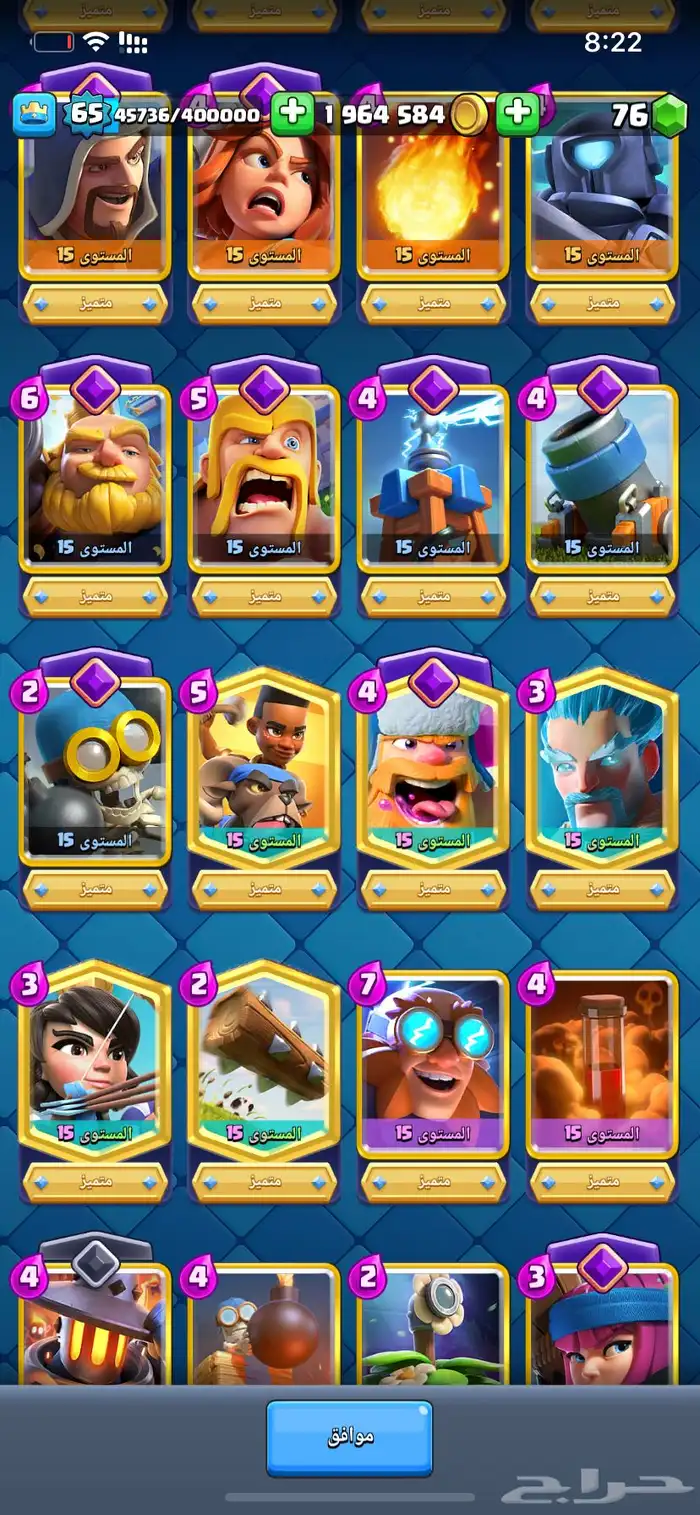 حساب كلاش رويال شبه ماكس 4