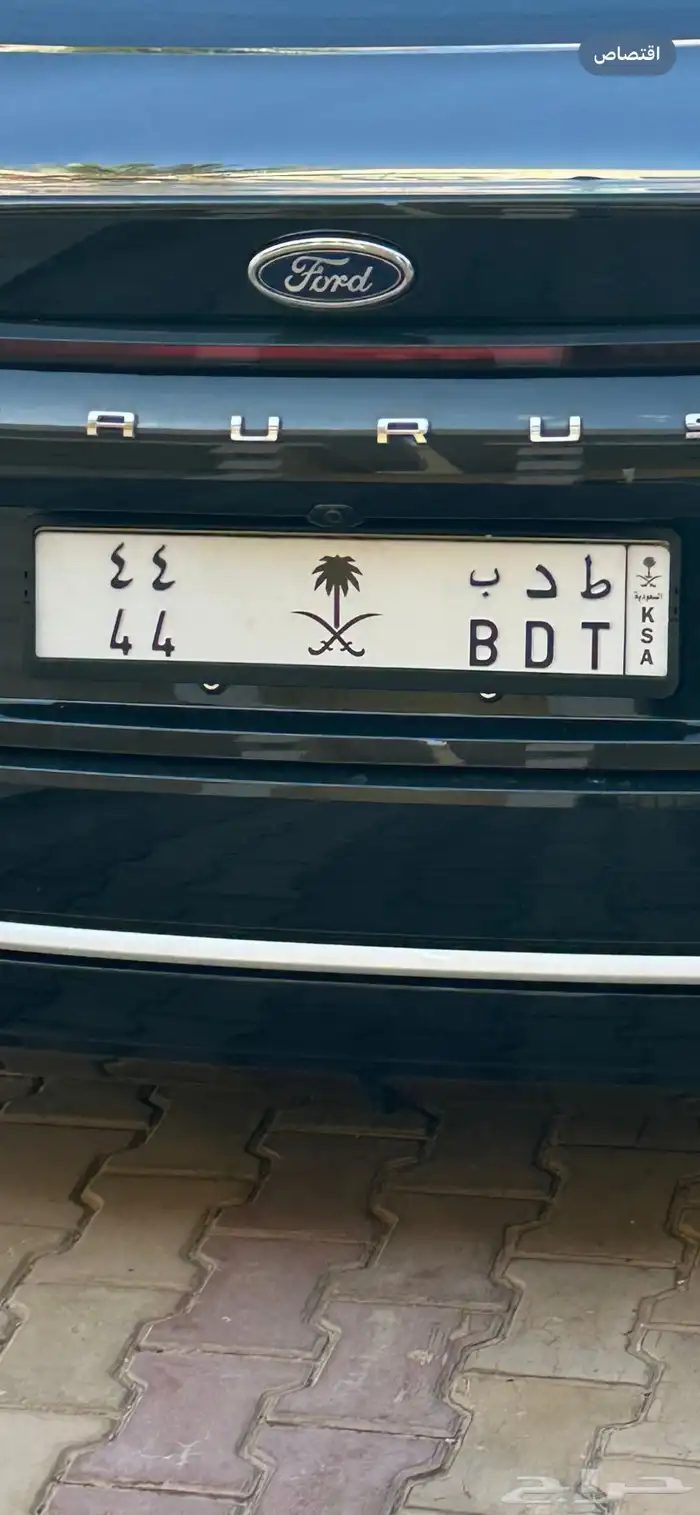 مميز رقمين 44 0