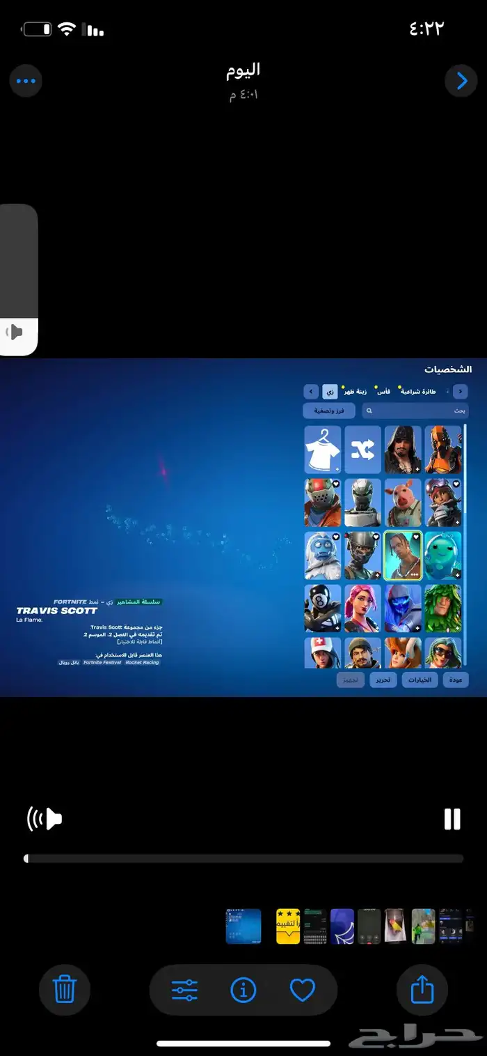 حساب فورت نايت 2