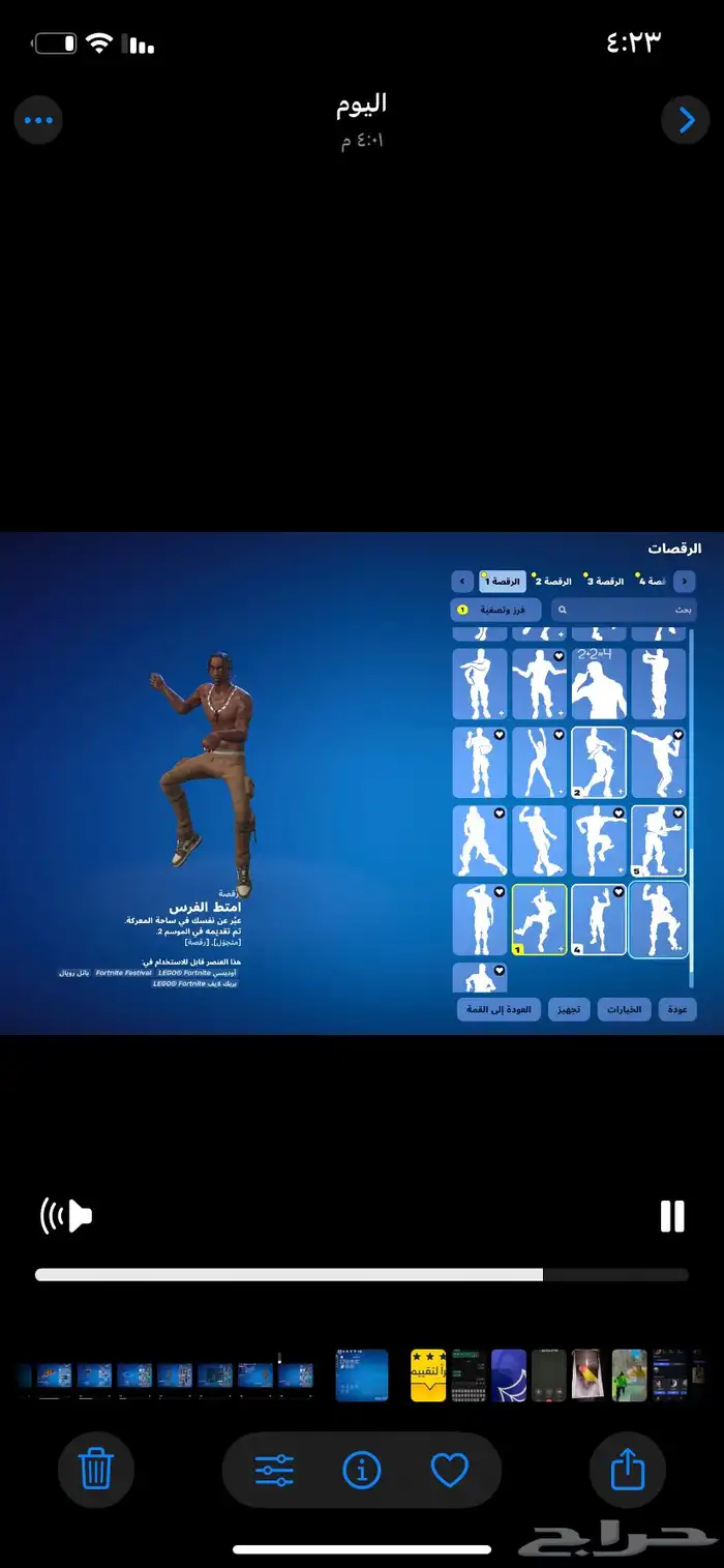 حساب فورت نايت 9