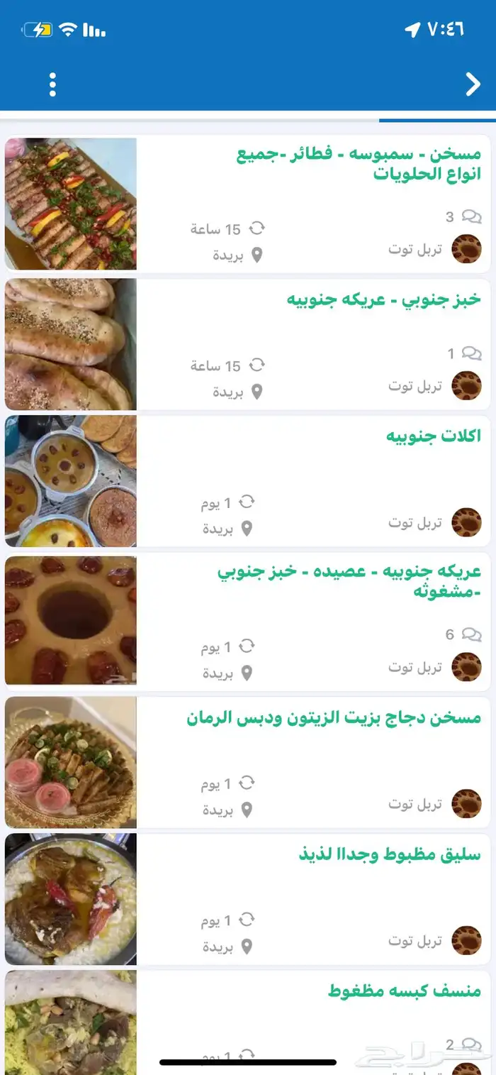 اكلات جنوبيه شعبيه فاخره 5