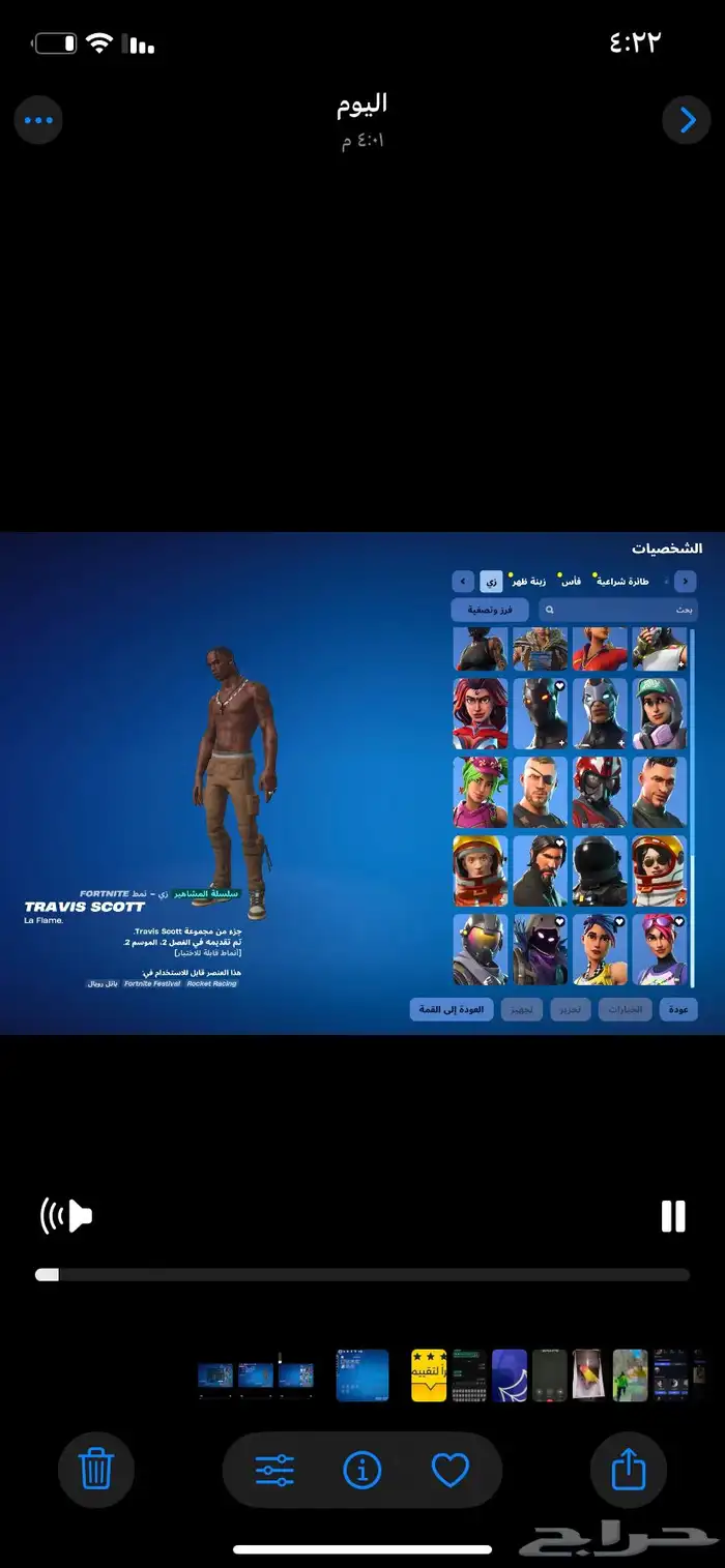 حساب فورت نايت 5