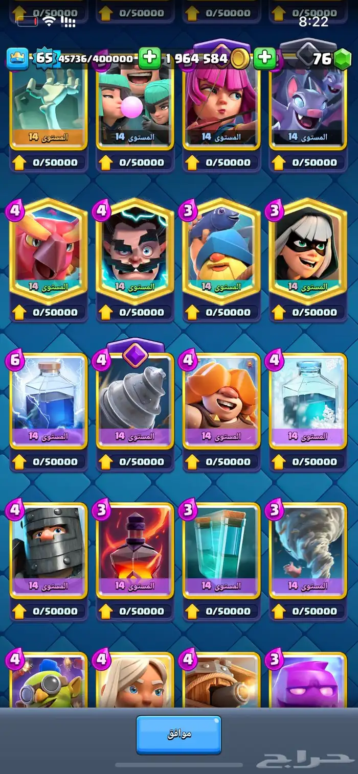 حساب كلاش رويال شبه ماكس 6