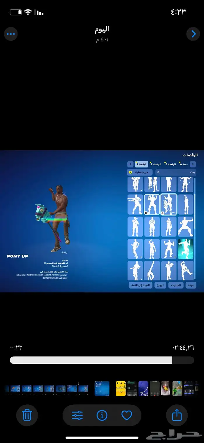 حساب فورت نايت 8