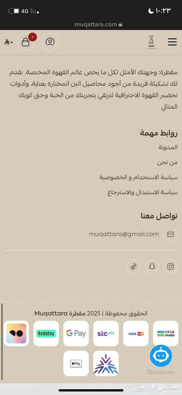 موقع أدوات قهوة جاهز للبيع بتصميم احترافي و جاهز للتشغيل 3