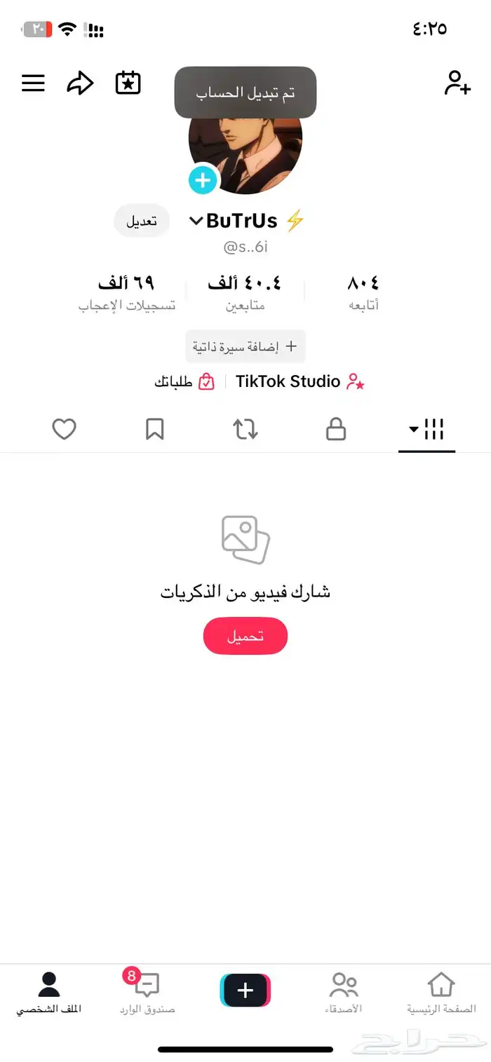 حساب تيك توك للبيع 0