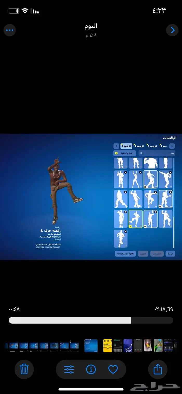 حساب فورت نايت 10