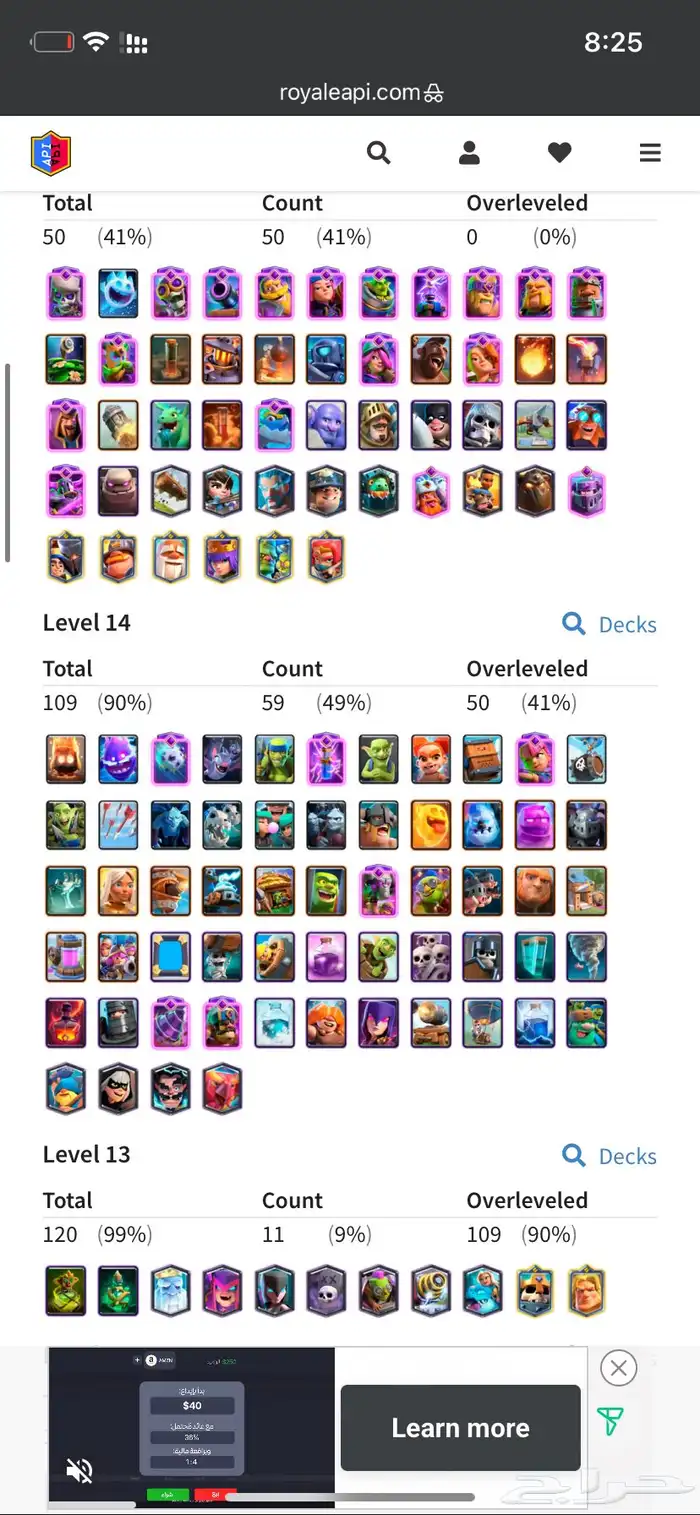 حساب كلاش رويال شبه ماكس 1