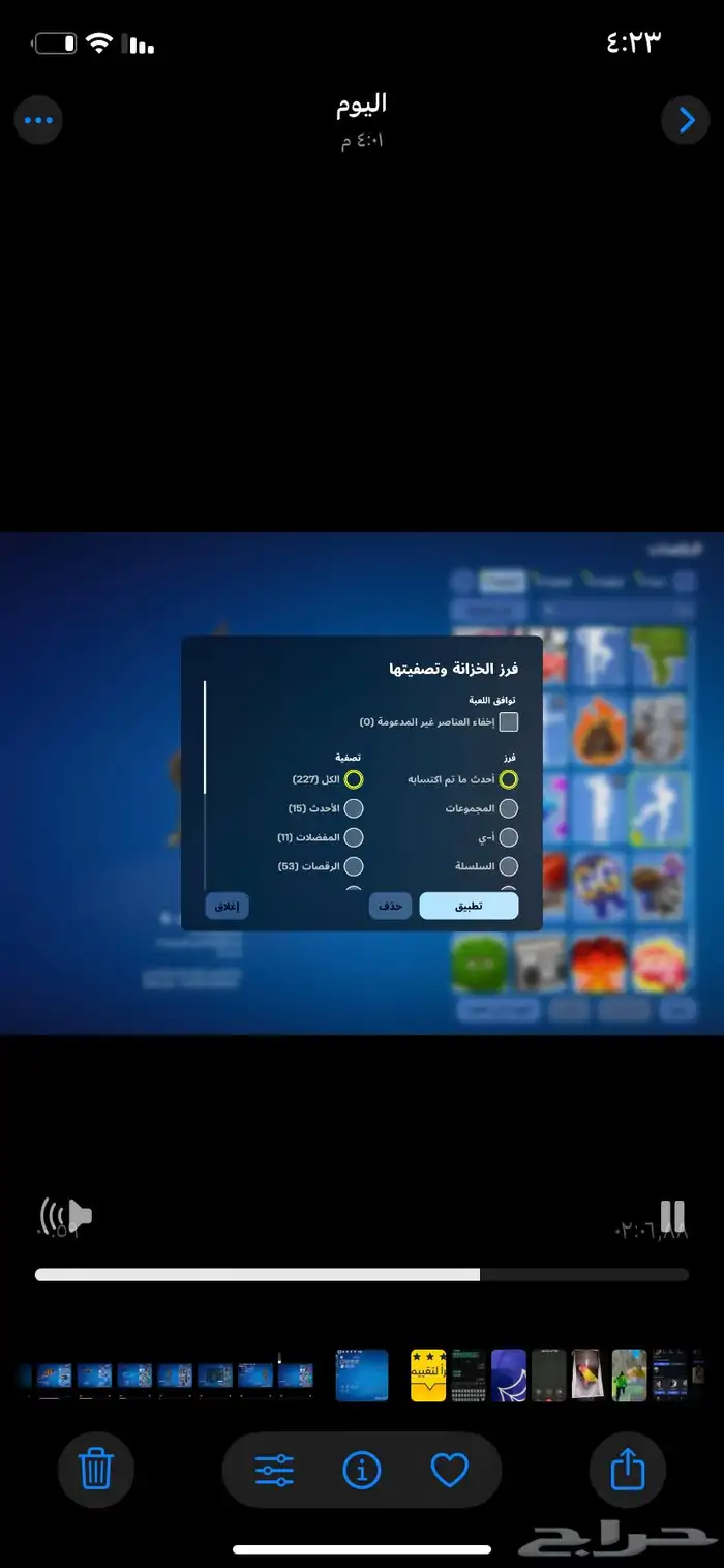 حساب فورت نايت 6