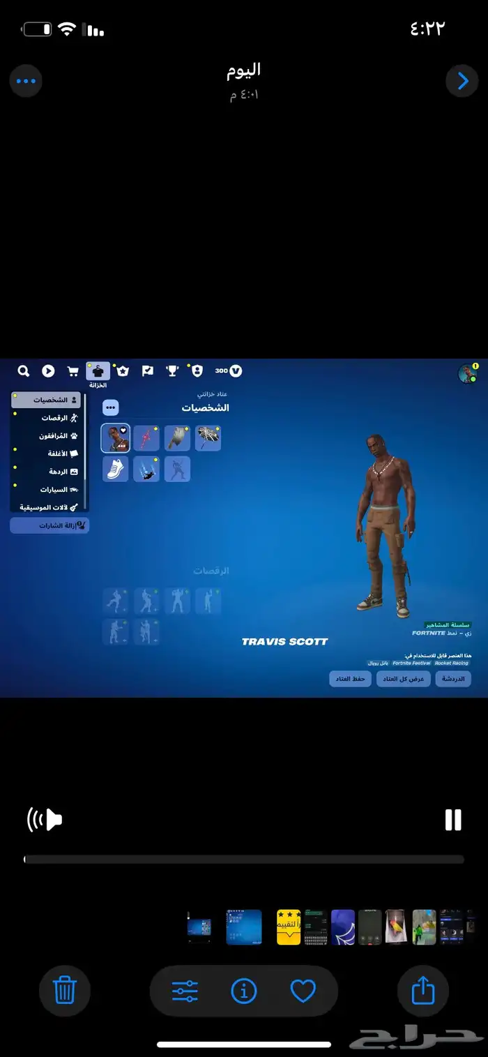 حساب فورت نايت 0