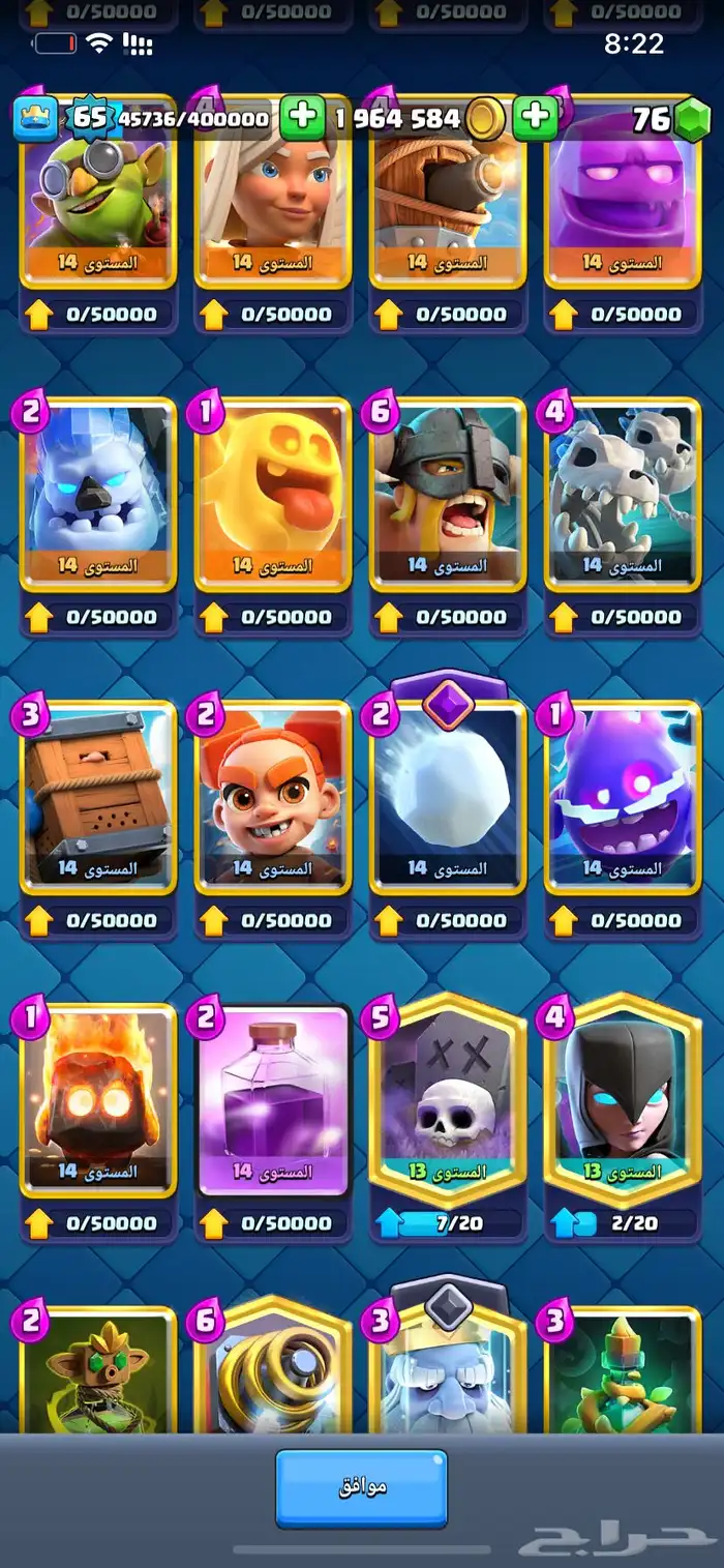 حساب كلاش رويال شبه ماكس 7