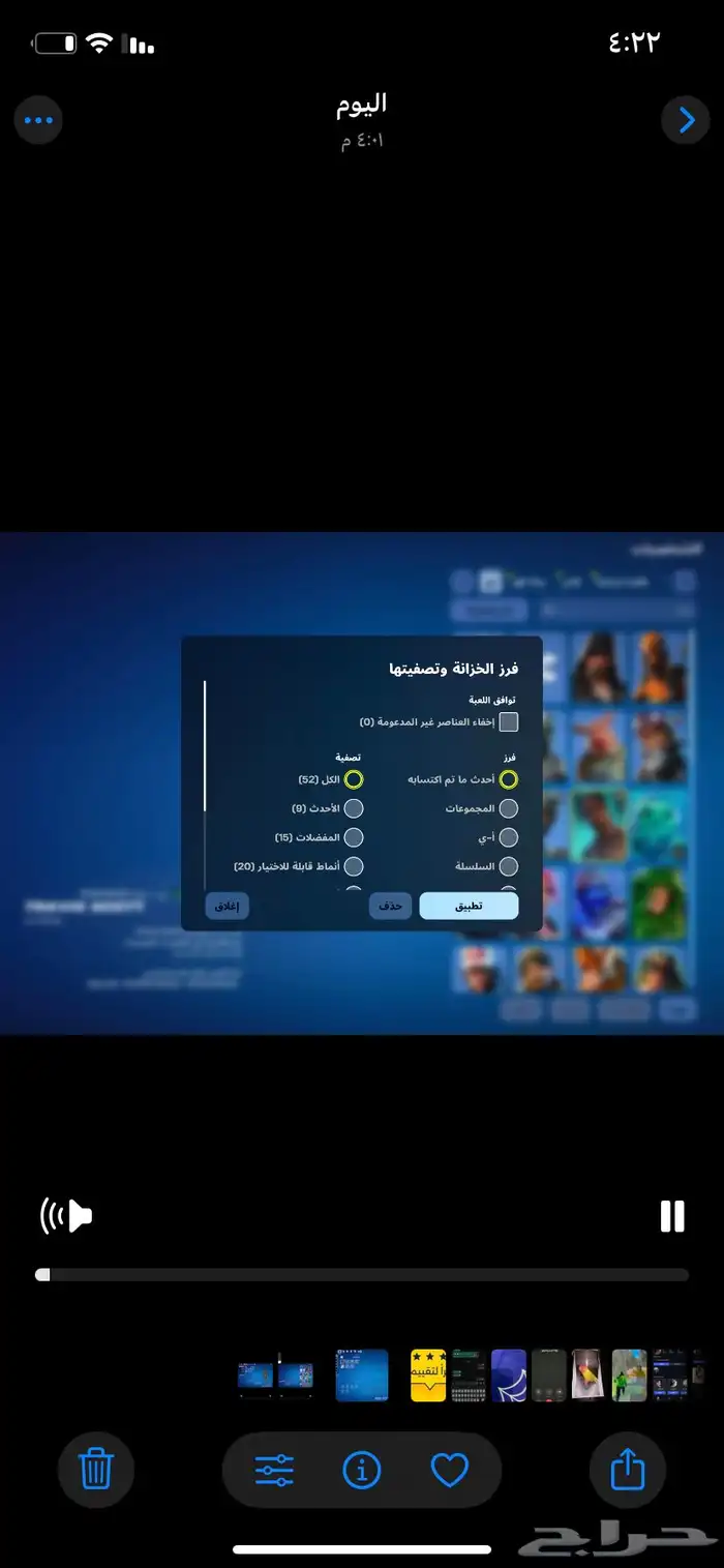 حساب فورت نايت 1
