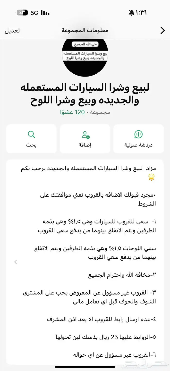 قروب للسيارات و لوح 0