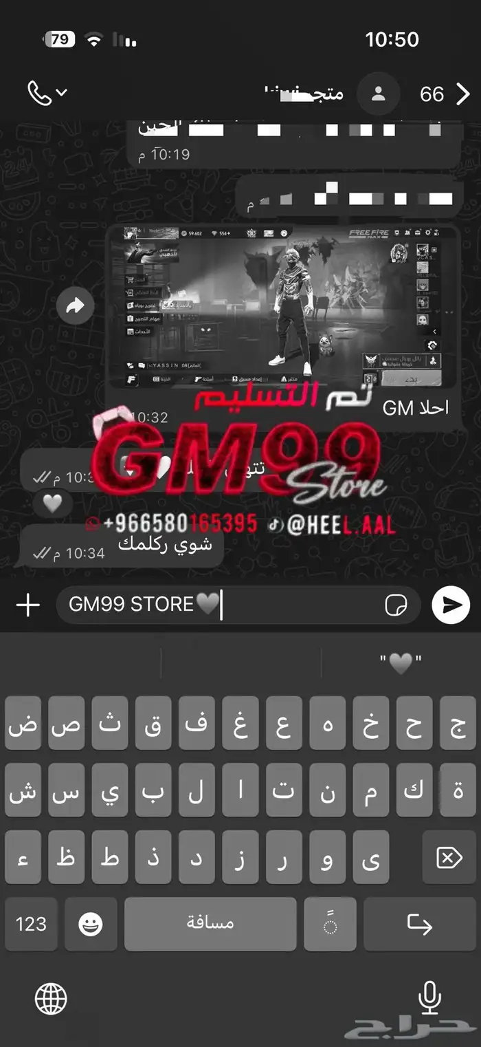 متجر GM99 لحسابات فري فاير 12