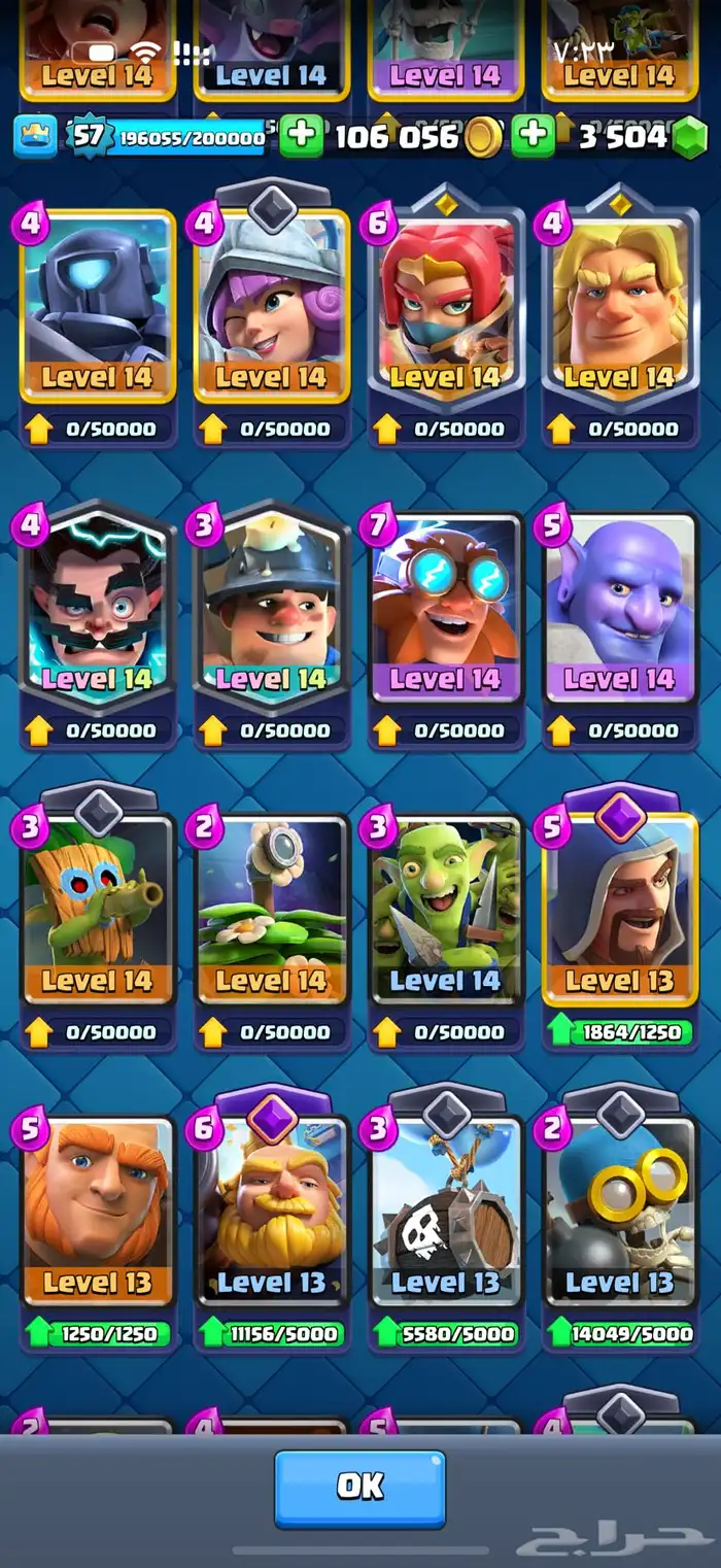 كلاش رويال نادر 3