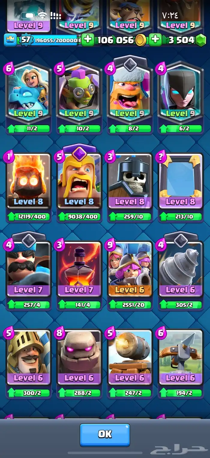 كلاش رويال نادر 7