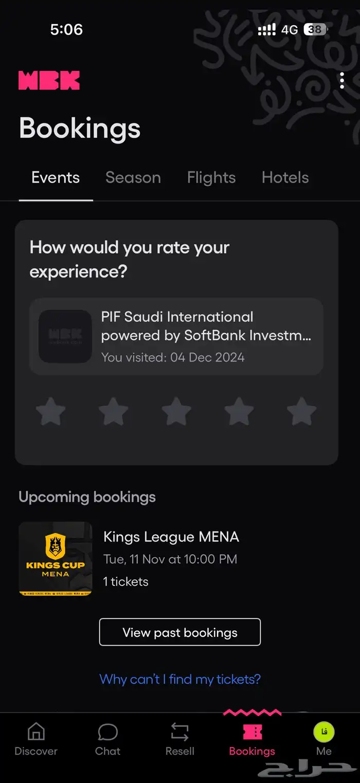 تذاكر دوري الملوك kings league 0