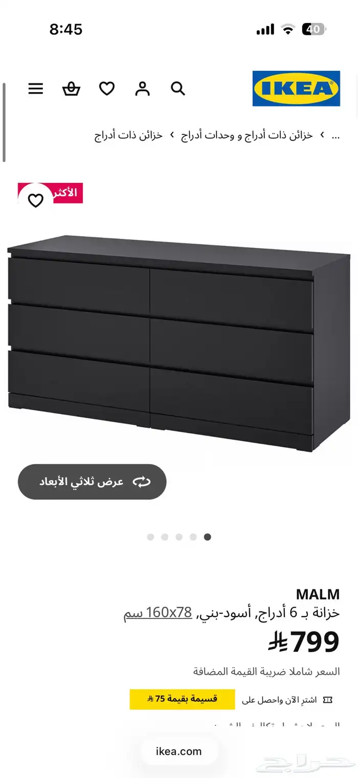 دولاب تخزين وتسريحه 0