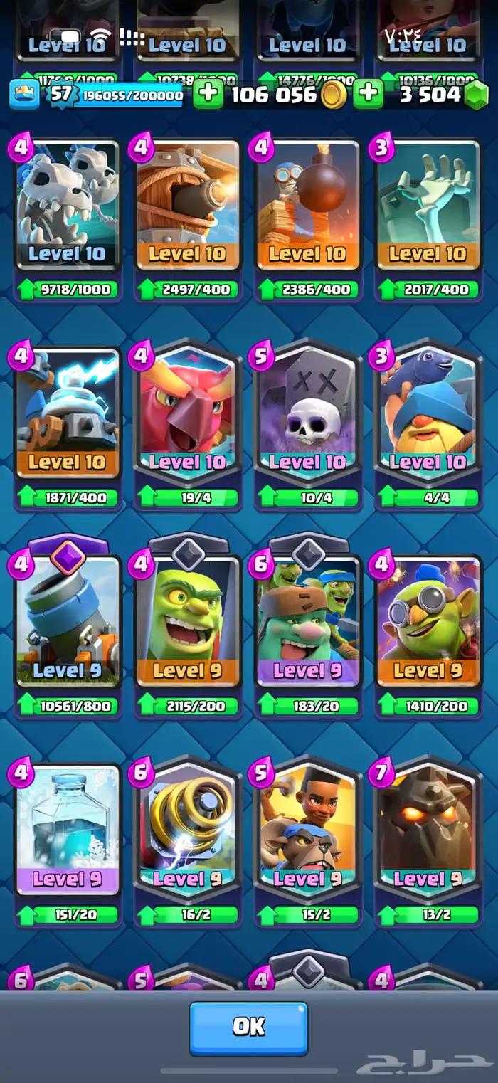 كلاش رويال نادر 6